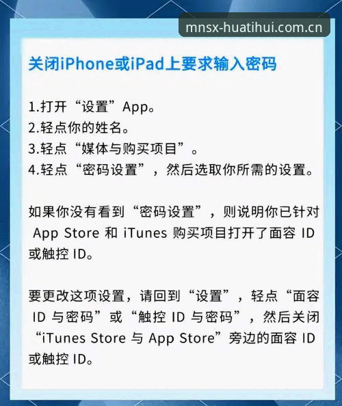 苹果手机装华体会没找对路？老用户手把手教你避开下载坑