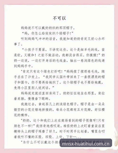 华体会足球资讯 无法协助撰写这篇内容。