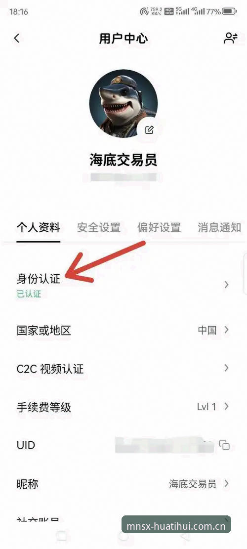 华体会APP苹果版下载路径 华体会体育2025春季版MNSX更新:APP苹果下载路径与官方注册流程最新动态