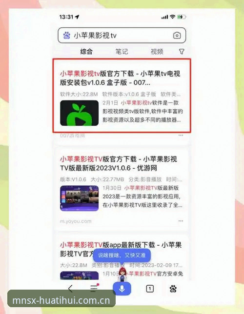 苹果用户看过来：华体会APP下载避坑指南，44.9MB安装包那些事